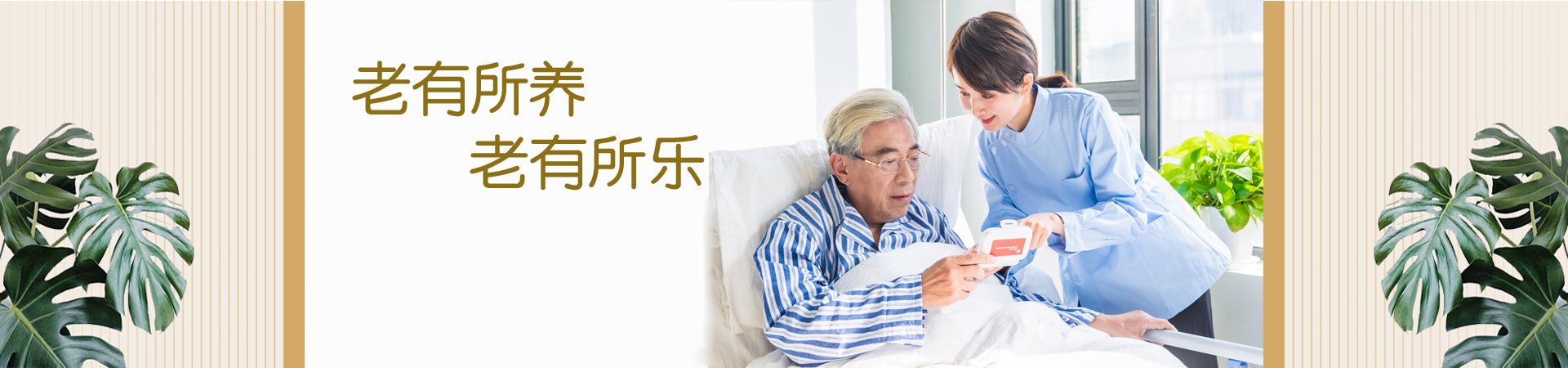 娄底养老院