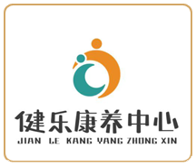 娄底健乐双馨养老服务有限公司